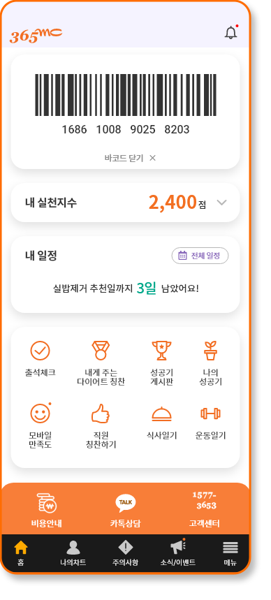 365mc 어플리케이션